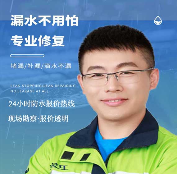 珠海防水免费报价